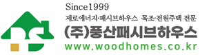 2021_logo_woodhomes_290x60